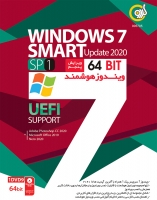 ویندوز 7 هوشمند 64 بیتی ویرایش سوم با پشتیبانی از UEFI با آخرین آپدیت‏ 2020